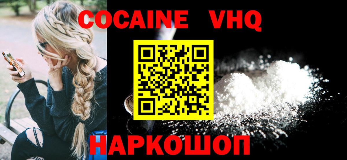 КОКАИН  Кокаин Columbia  COCAIN 98%  Вход с VPN  Дедовск 