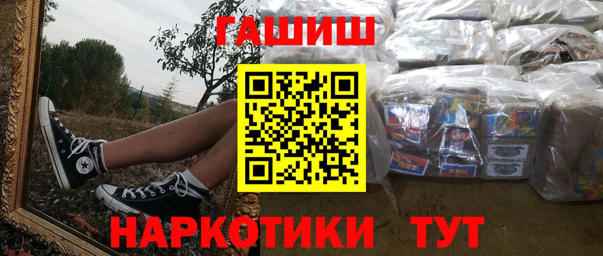 ГАШ AMNESIA HAZE  Вход с VPN  Дедовск  ГАШИШ 40% ТГК 