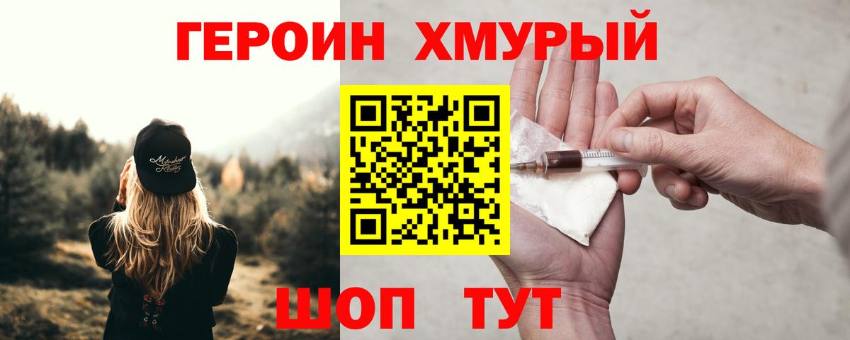 Дедовск  ГЕРОИН VHQ  Вход с VPN 