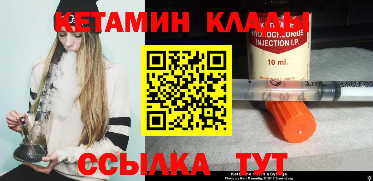 Дедовск  КЕТАМИН VHQ  Вход с VPN 