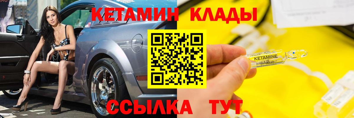 Кетамин ketamine Дедовск