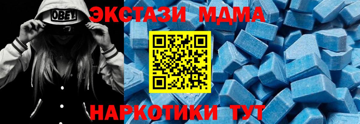 Дедовск  MDMA Molly  МДМА  Вход с VPN  МДМА кристаллы 