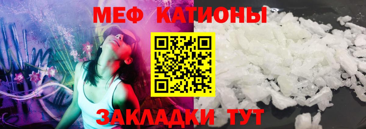Дедовск  МЯУ-МЯУ кристаллы  наркотики  МЯУ-МЯУ  МЕФ 4 MMC  Вход с VPN  Мефедрон 