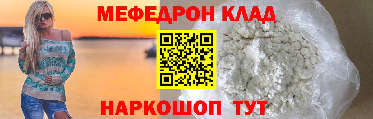 Меф  Дедовск