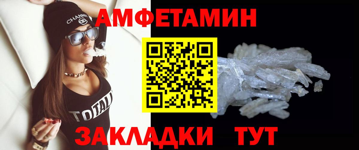 МЕТАМФЕТАМИН кристалл  Вход с VPN  МЕТАМФЕТАМИН кристалл  Дедовск 