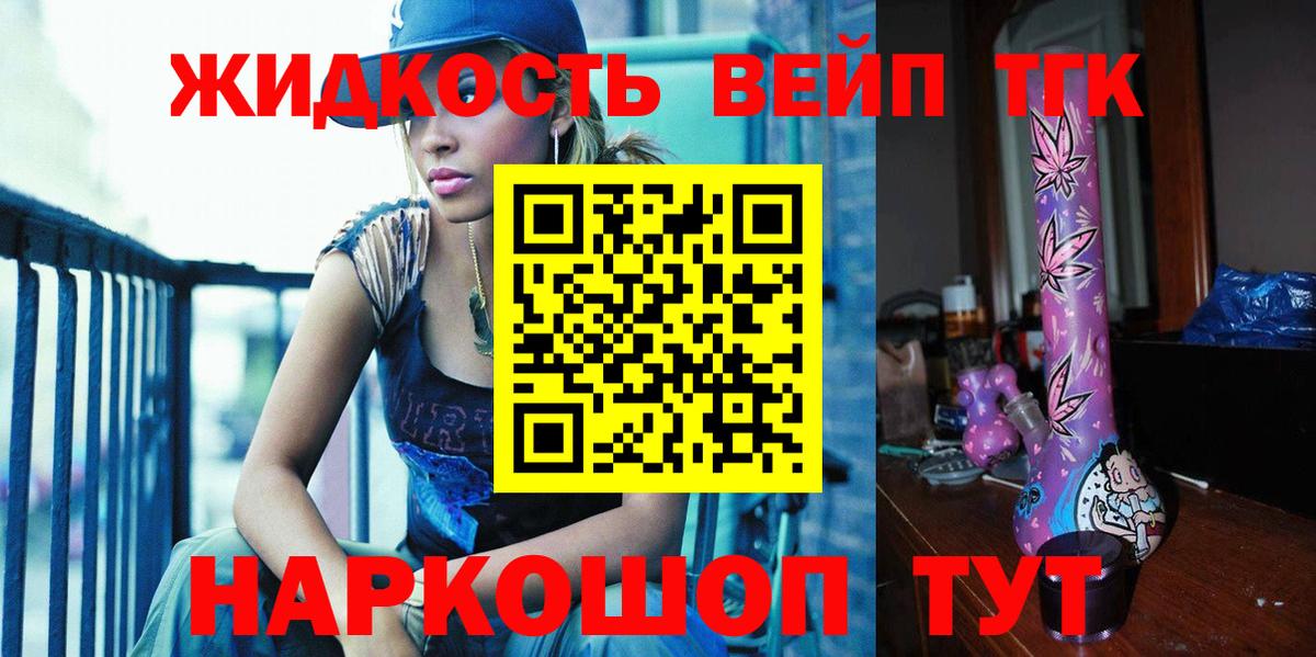 Дистиллят ТГК концентрат Дедовск