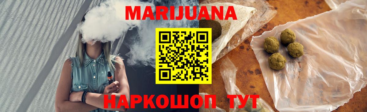 Дедовск  МАРИХУАНА SATIVA & INDICA  Бошки Шишки конопля  Шишки марихуана семена  Вход с VPN 